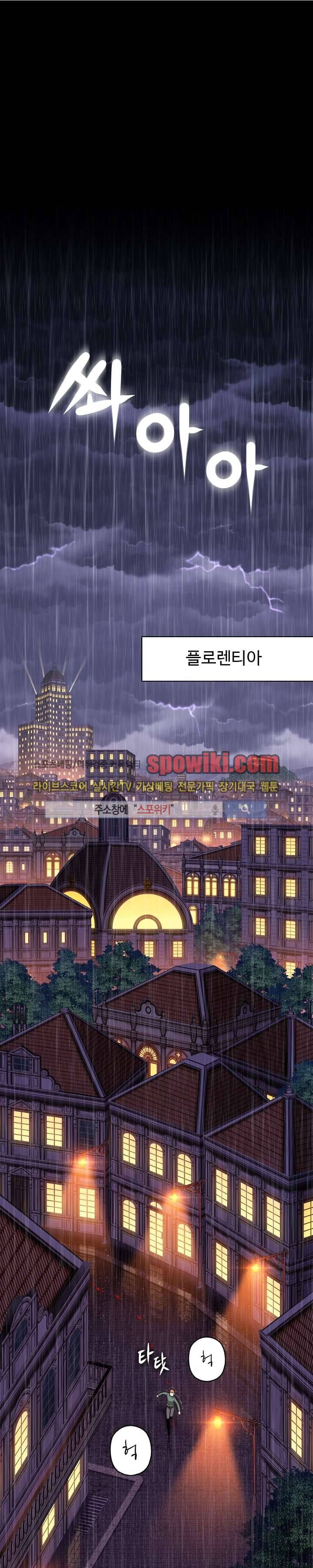 판피아 전기 9화 1