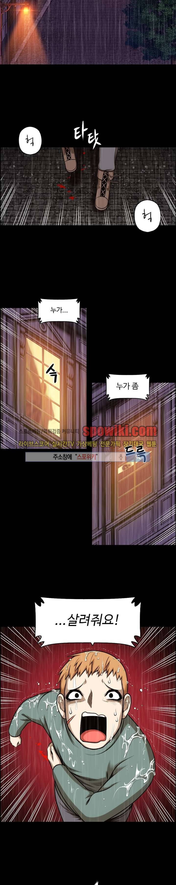 판피아 전기 9화 2