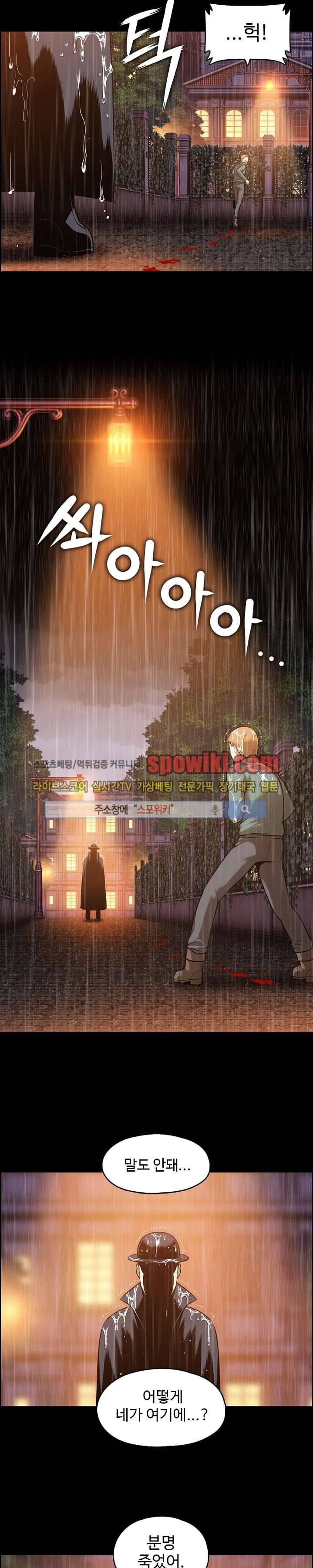 판피아 전기 9화 3