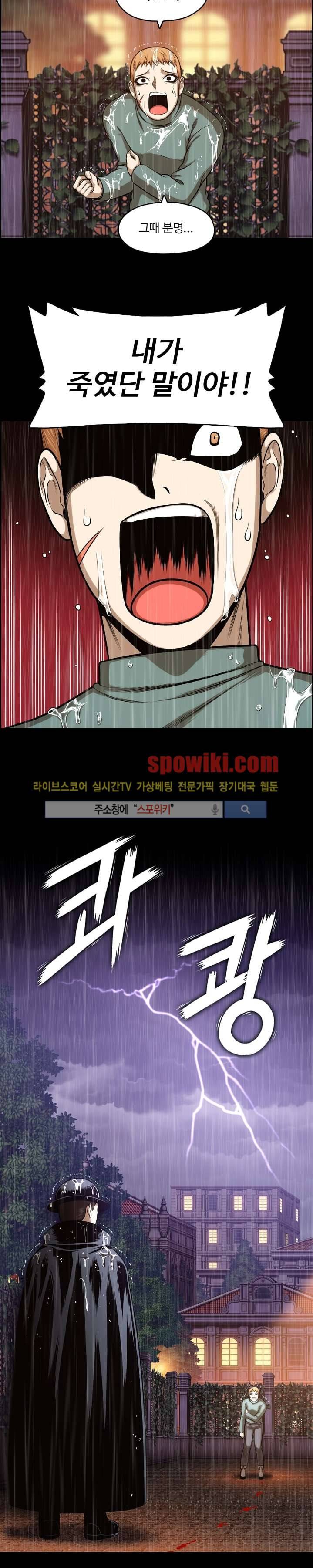 판피아 전기 9화 4