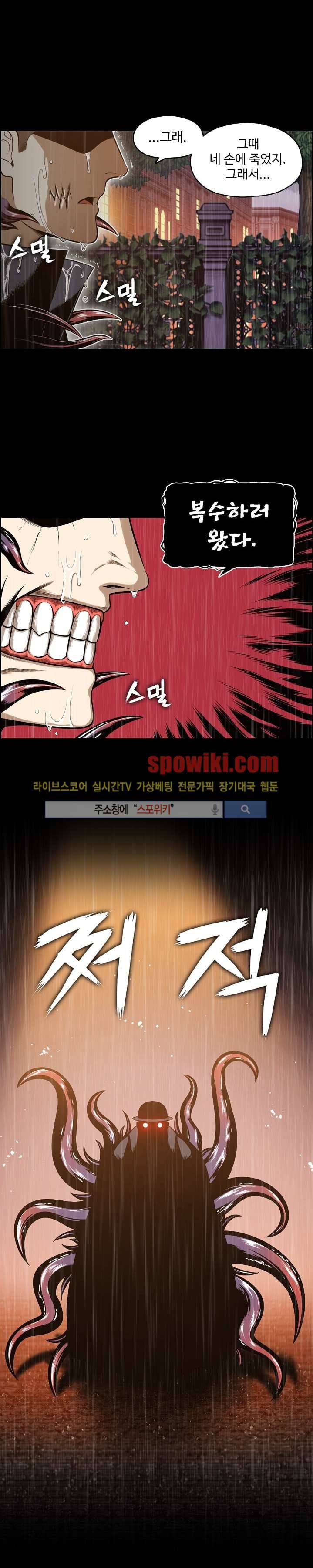 판피아 전기 9화 5