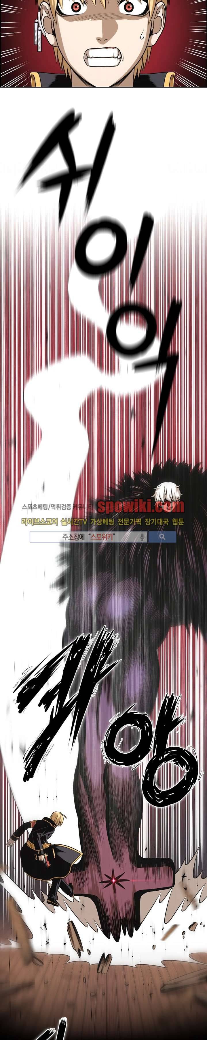 판피아 전기 19화 2