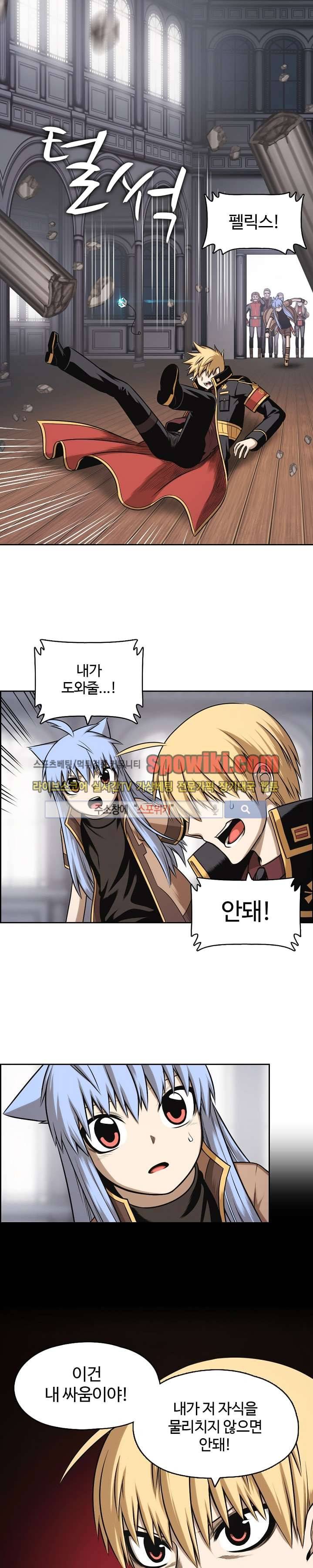 판피아 전기 19화 4