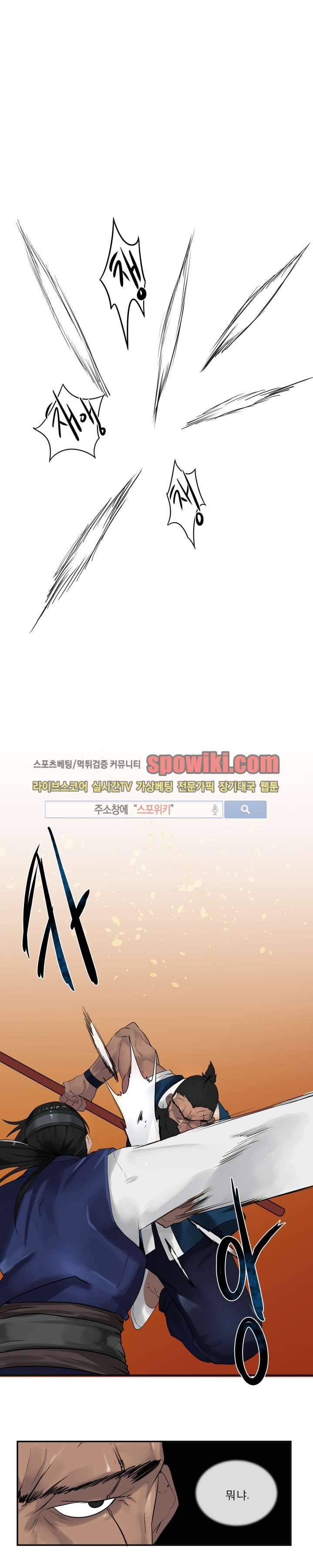 화산전생 20화 2