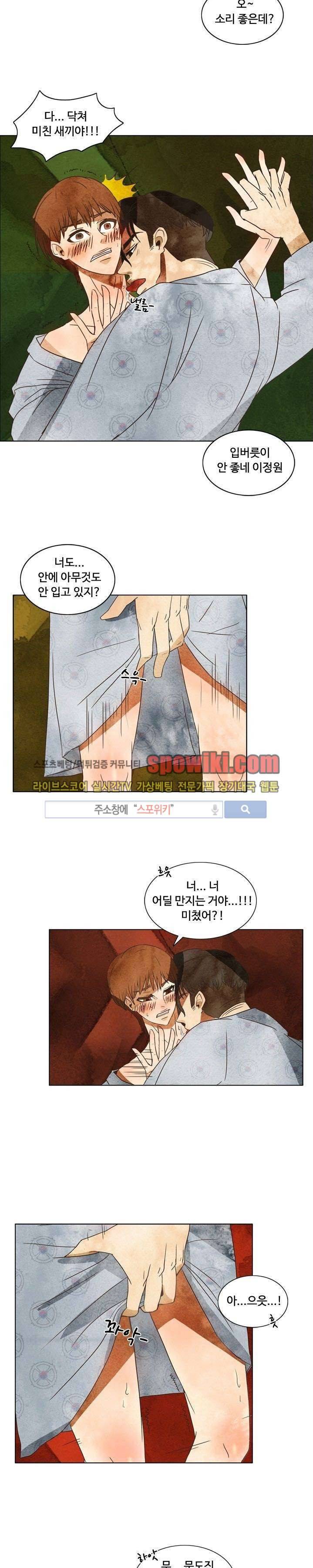 경계선 3화 3