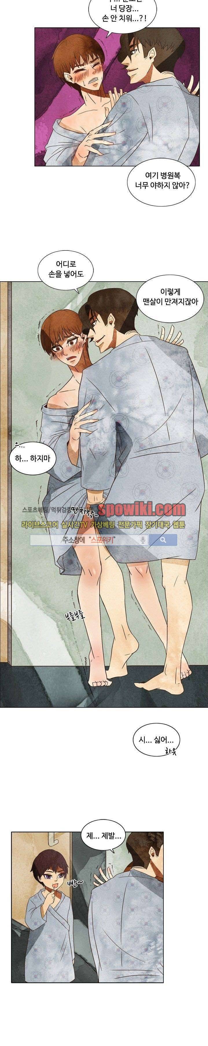 경계선 3화 4