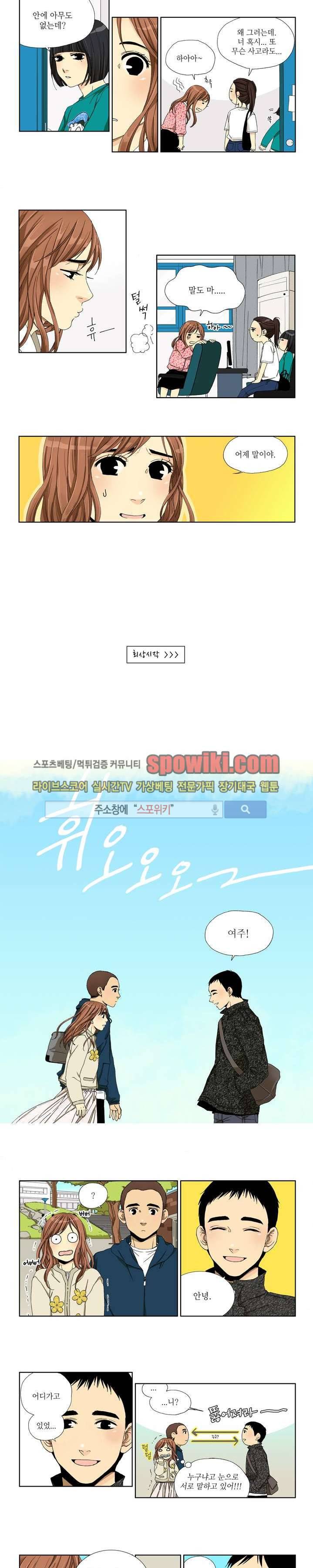 꽃같은 인생 6화 2