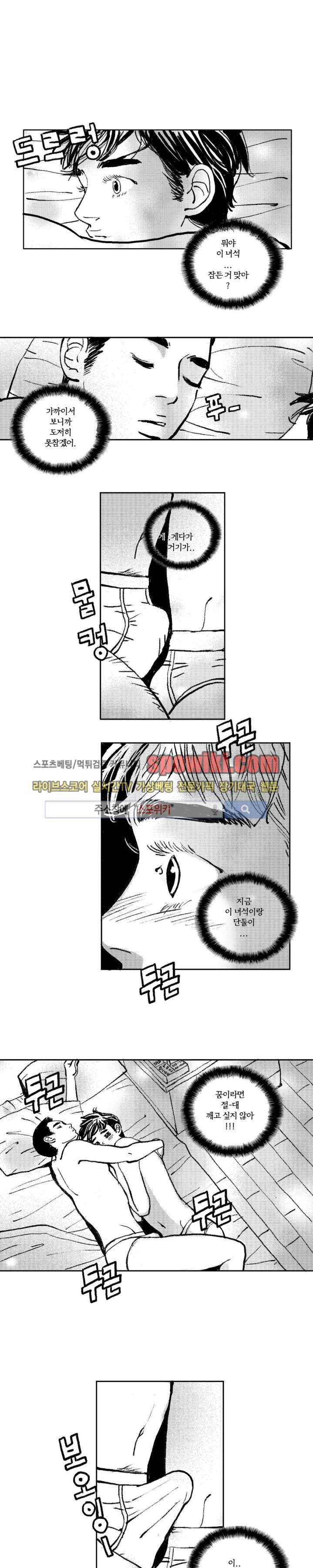 로맨스는 없다 2화 1