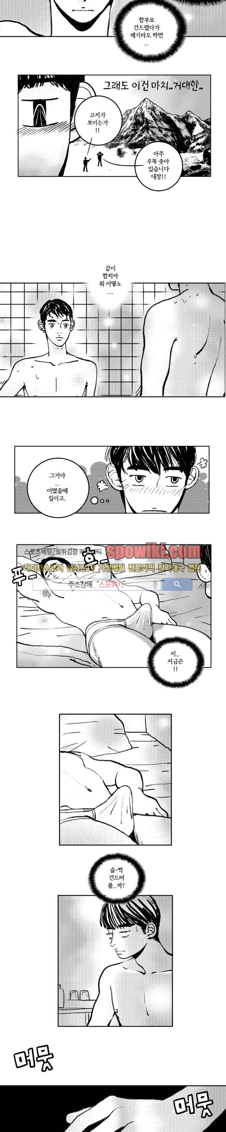 로맨스는 없다 2화 3