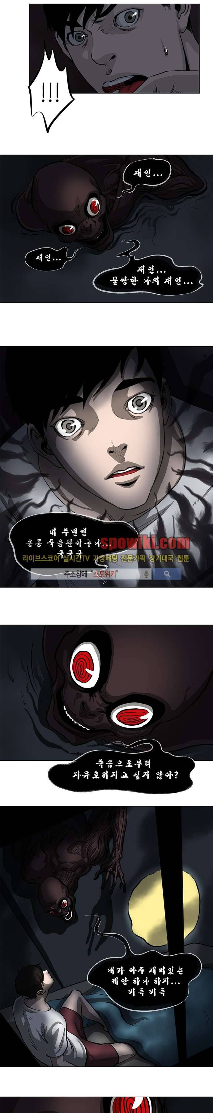 홀더 HOLDER 2화 4