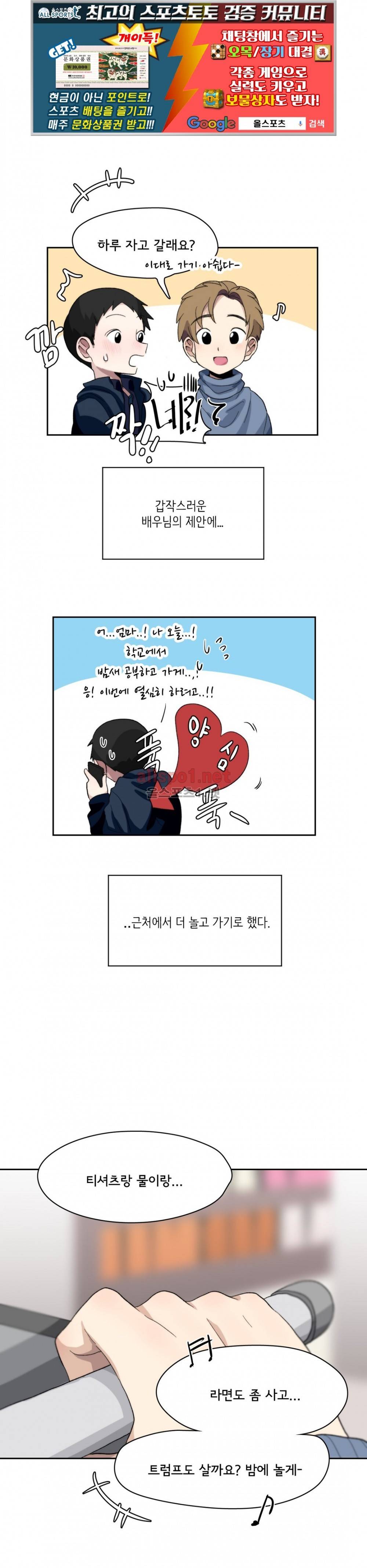박배우 X 김남팬 61화 1