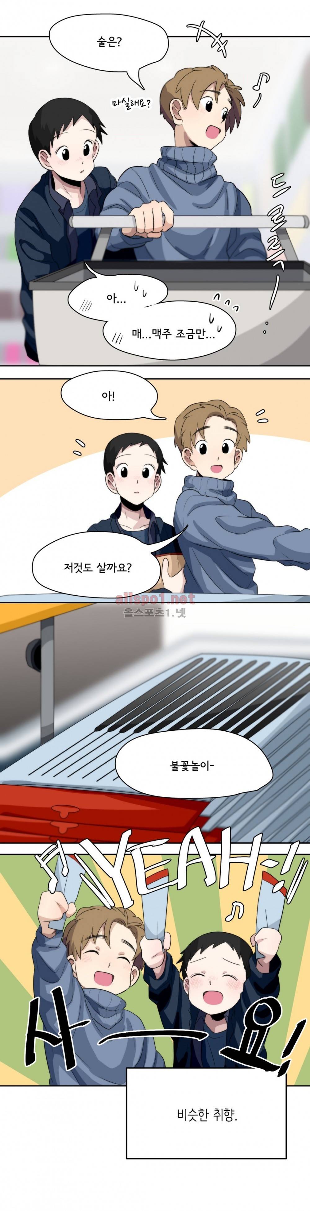 박배우 X 김남팬 61화 2