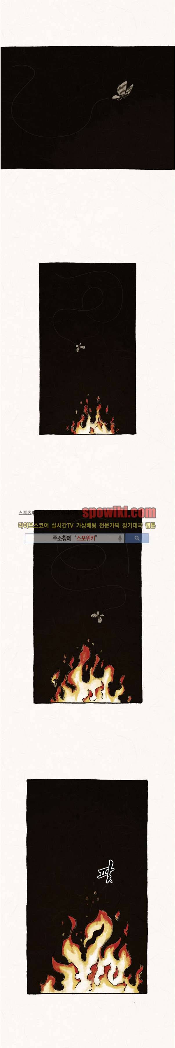 돌아갈 귀 11화 2