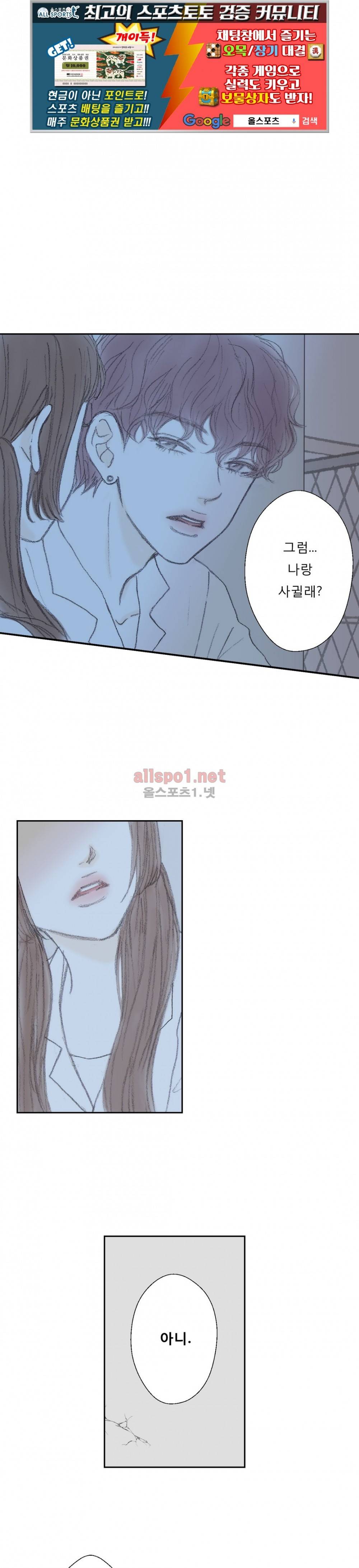 금지 구역  28화 (2부) 1