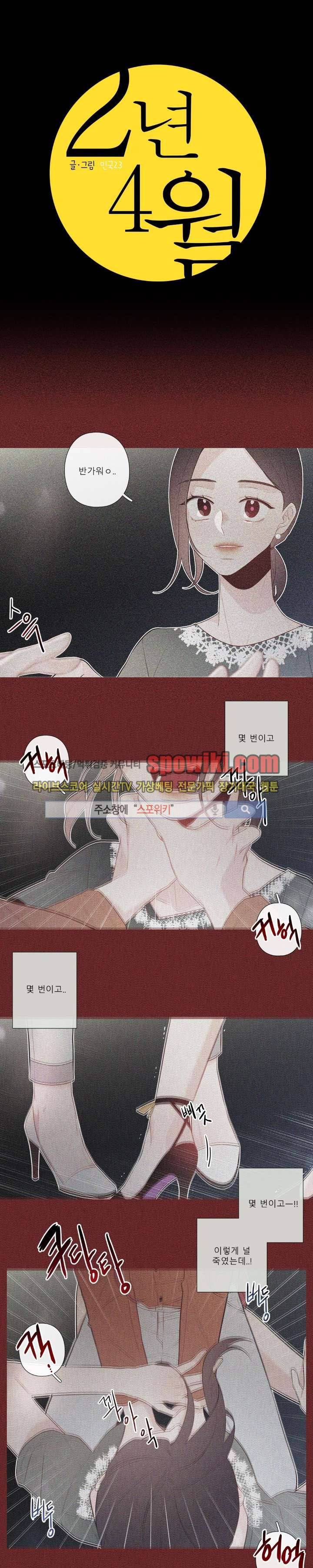 2년 4월 12화 1