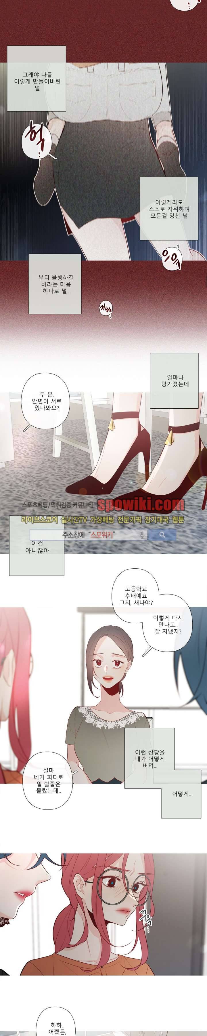 2년 4월 12화 2
