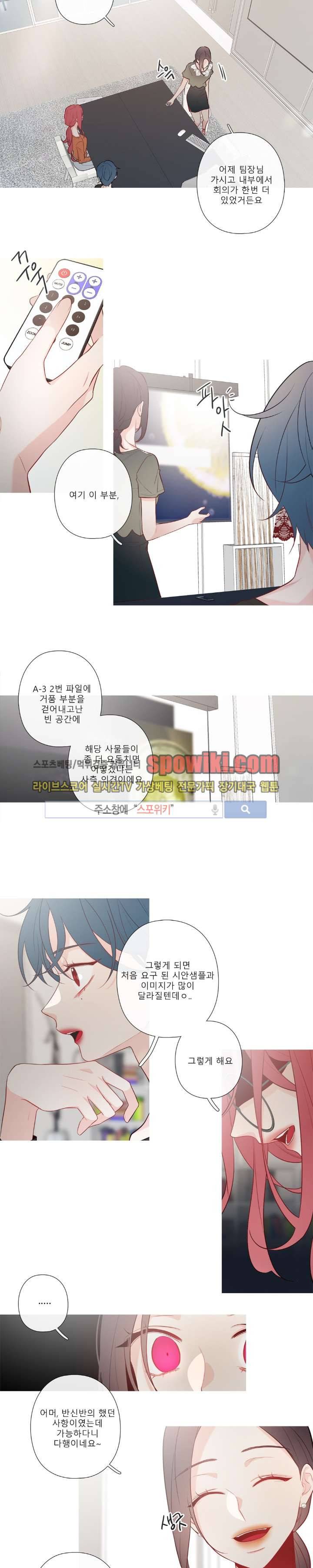 2년 4월 12화 3