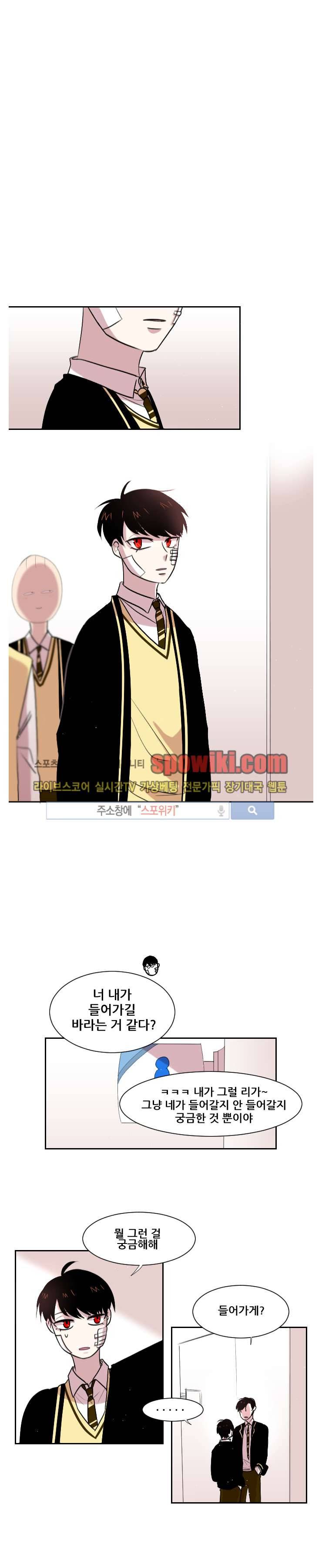 오늘부터 남자입니다 16화 1