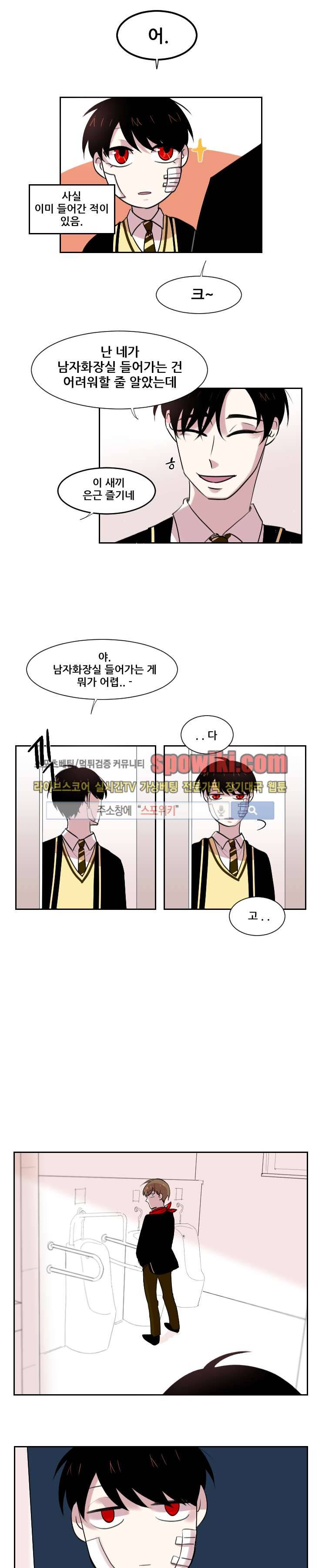 오늘부터 남자입니다 16화 2