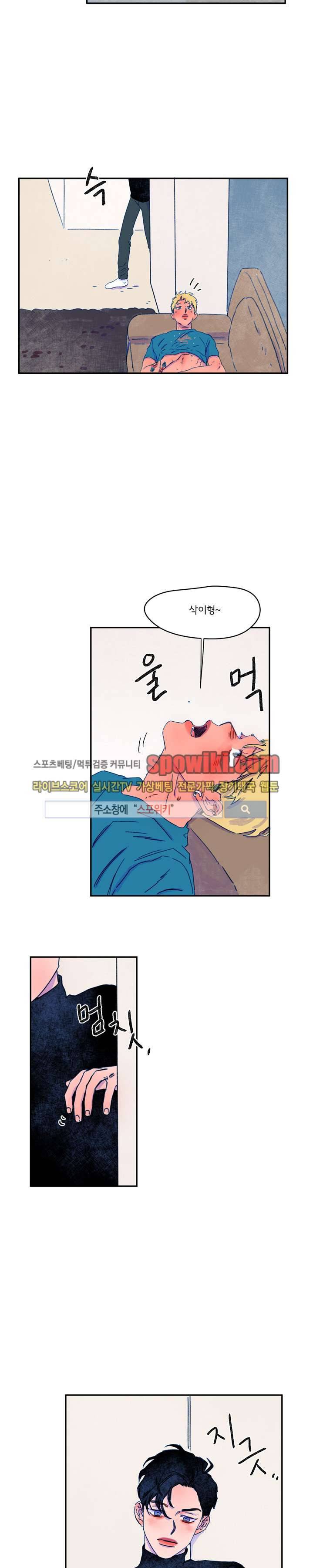 이삭의 양 11화 3