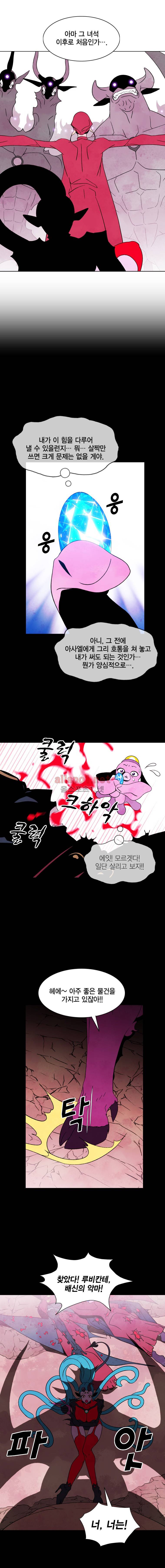 헤븐 투 헬 시즌2 27화 3