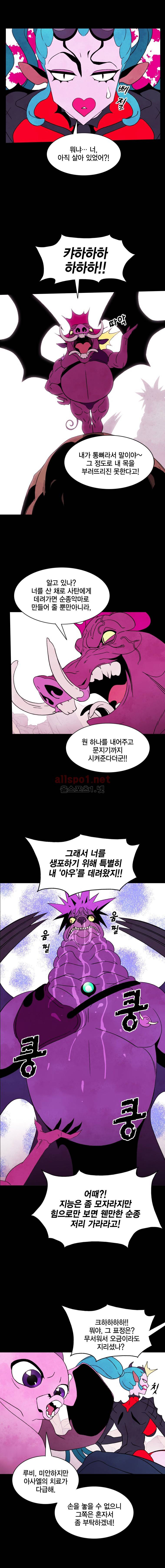헤븐 투 헬 시즌2 27화 4