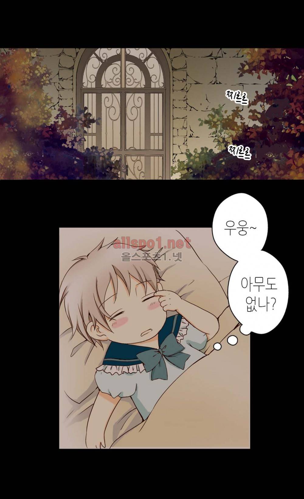 황제의 외동딸 7화 2