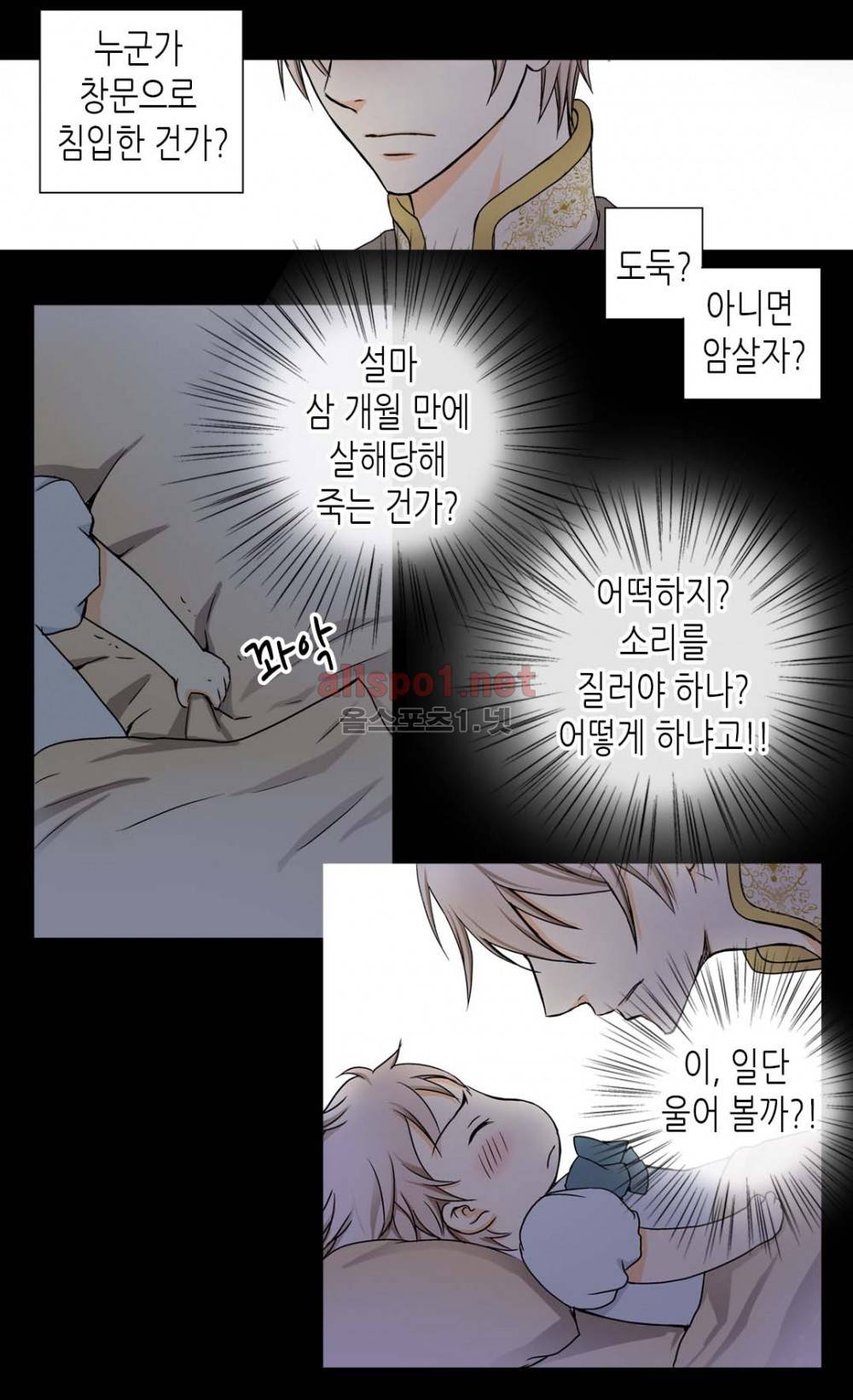 황제의 외동딸 7화 7