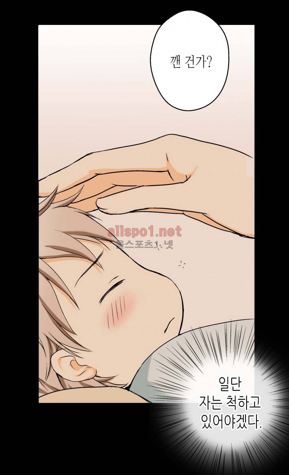 황제의 외동딸 7화 10
