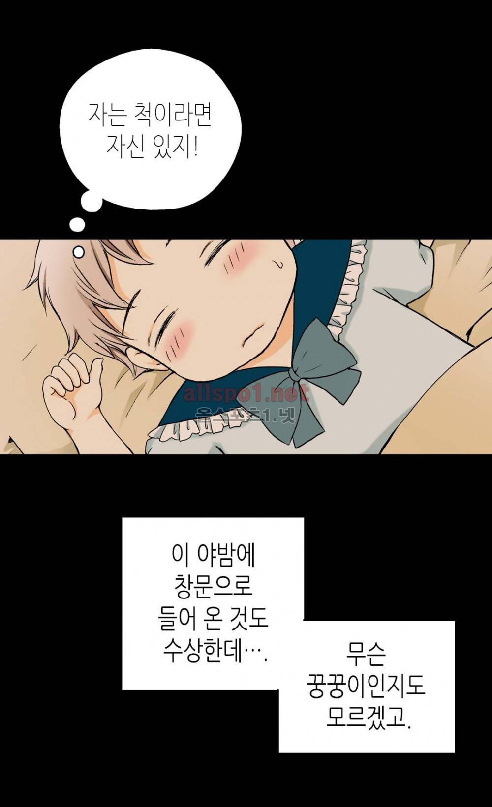 황제의 외동딸 7화 11