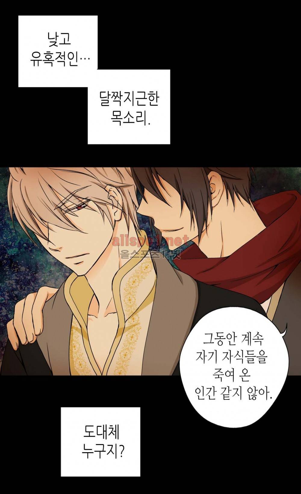 황제의 외동딸 7화 14