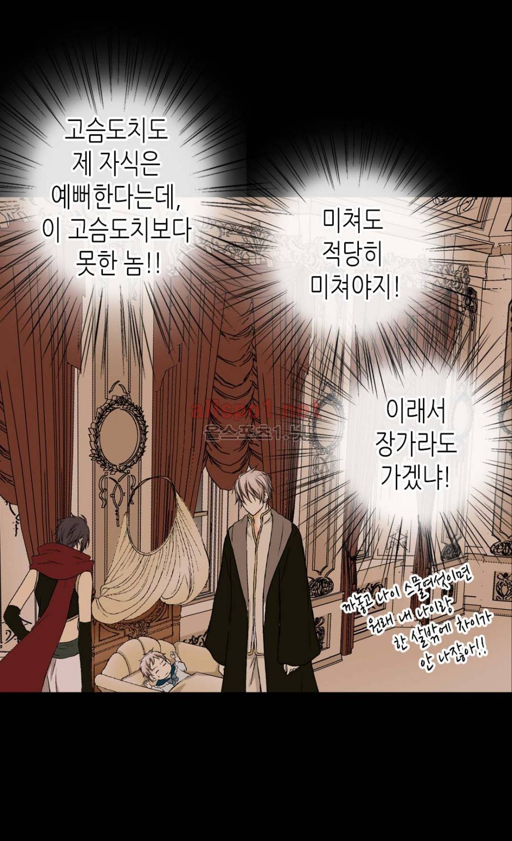 황제의 외동딸 7화 22