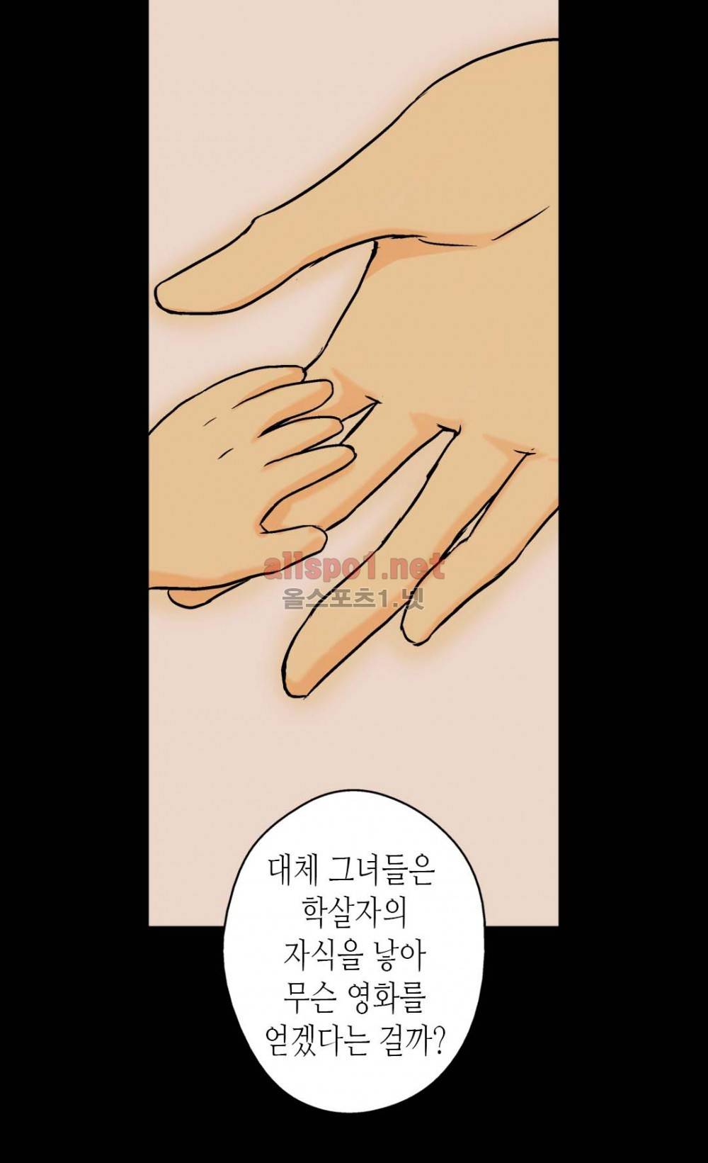 황제의 외동딸 7화 27