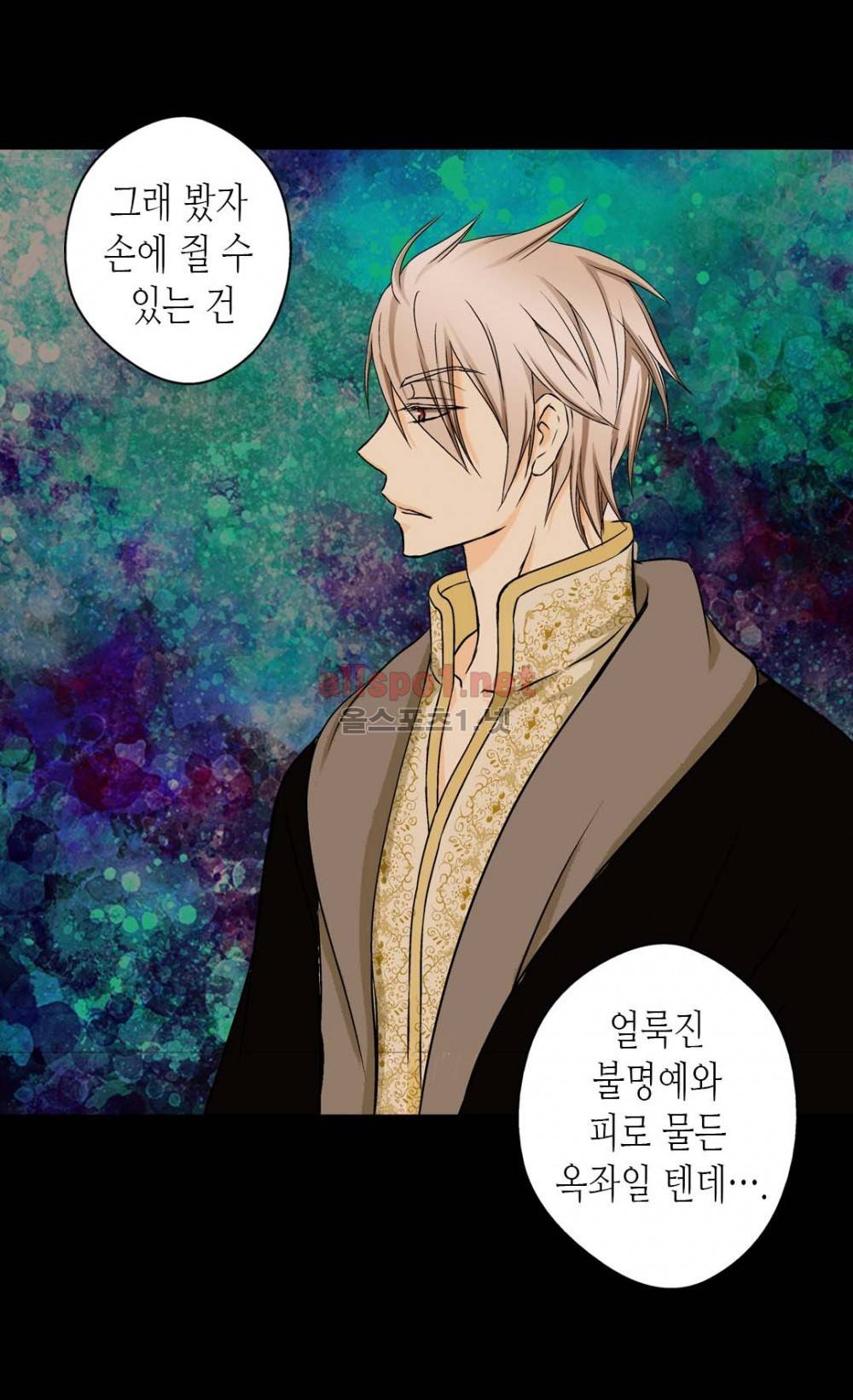 황제의 외동딸 7화 28