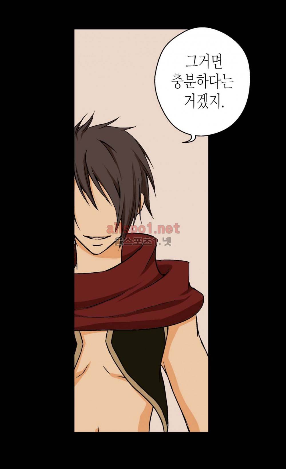 황제의 외동딸 7화 29