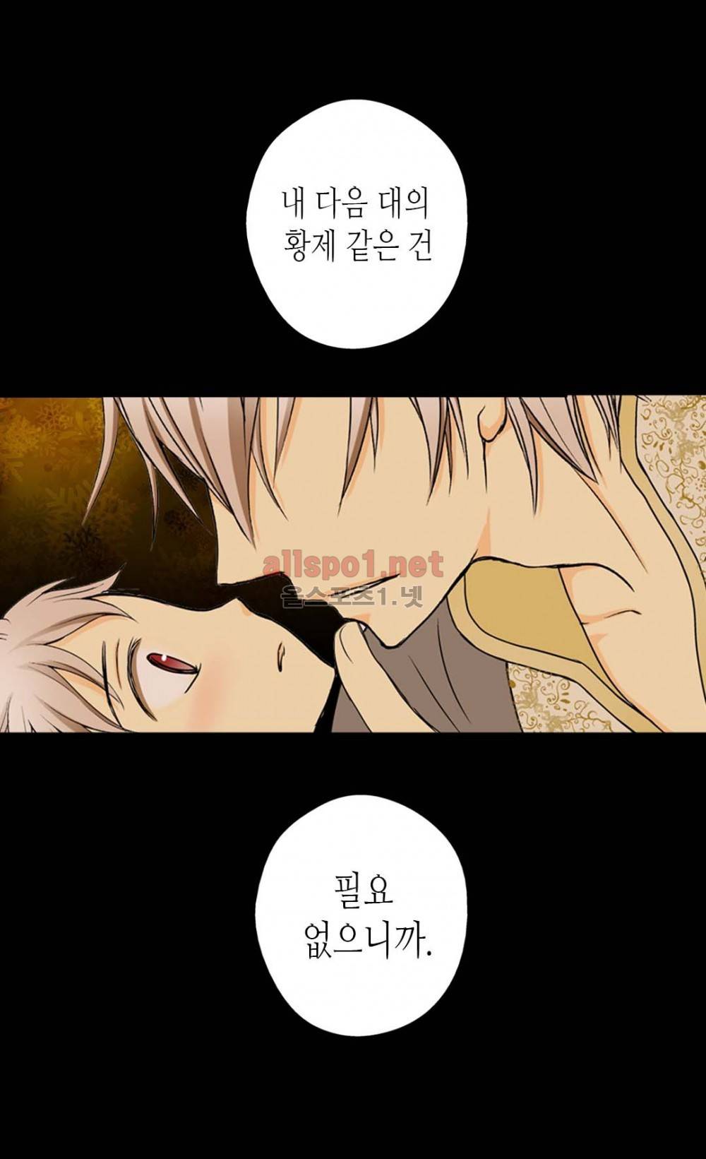 황제의 외동딸 7화 33