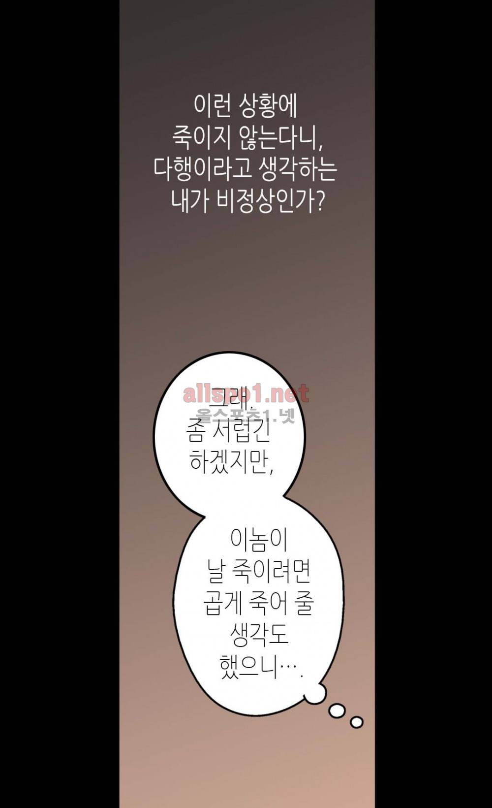황제의 외동딸 7화 37