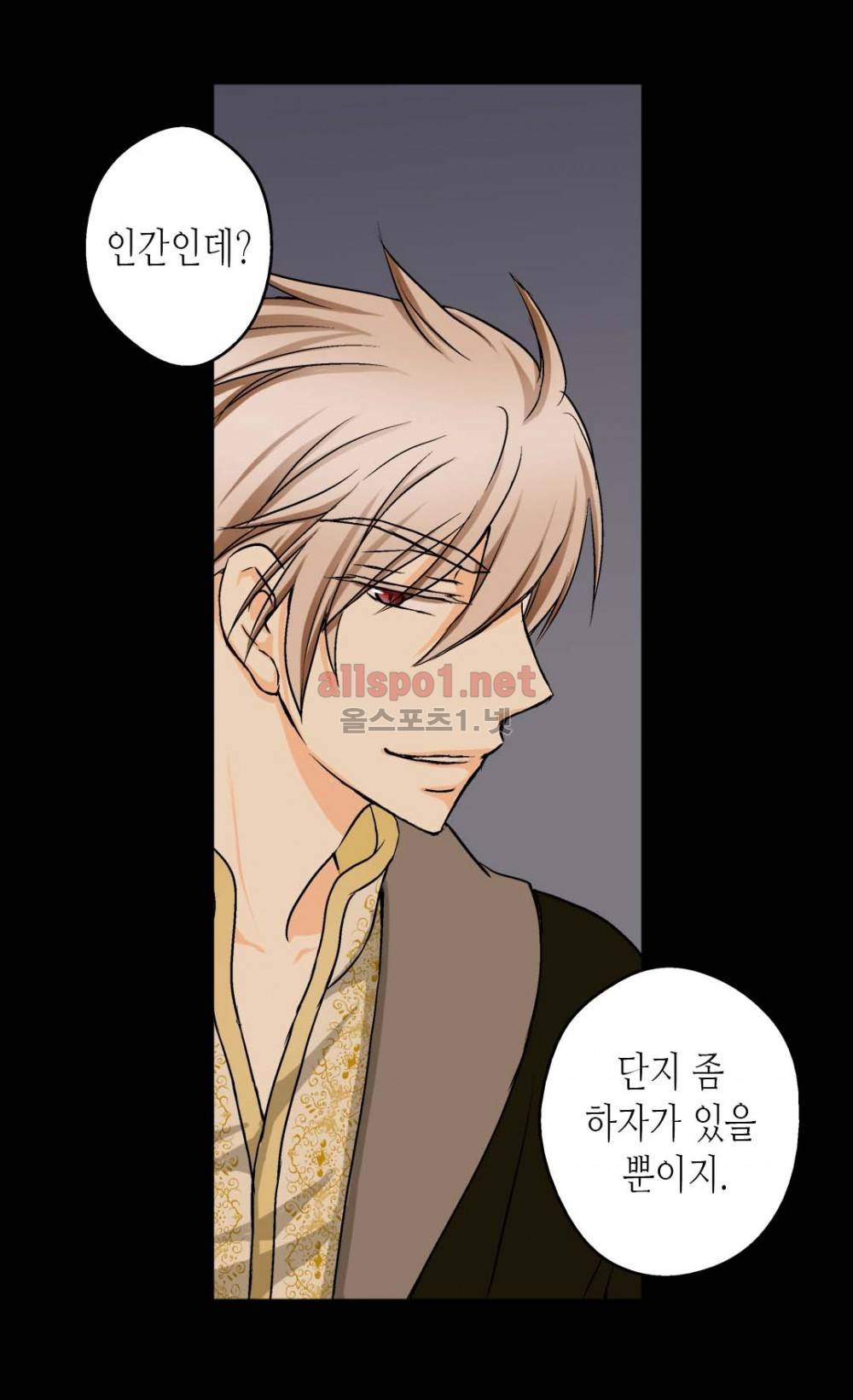 황제의 외동딸 7화 39