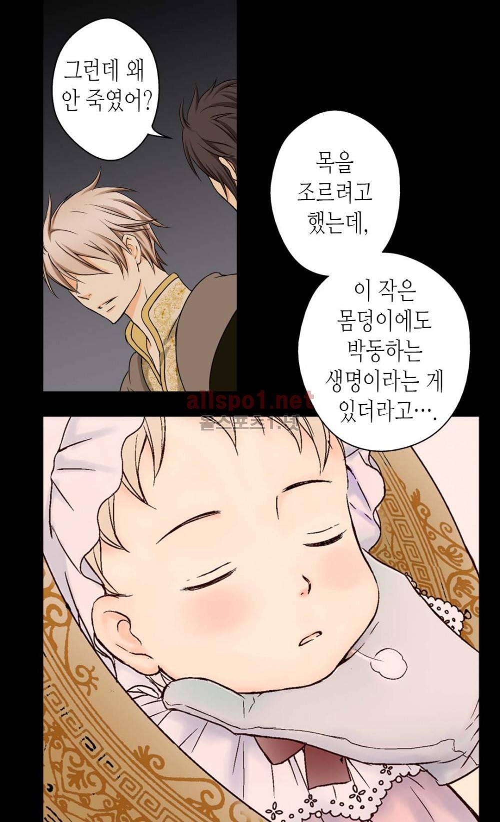 황제의 외동딸 7화 40