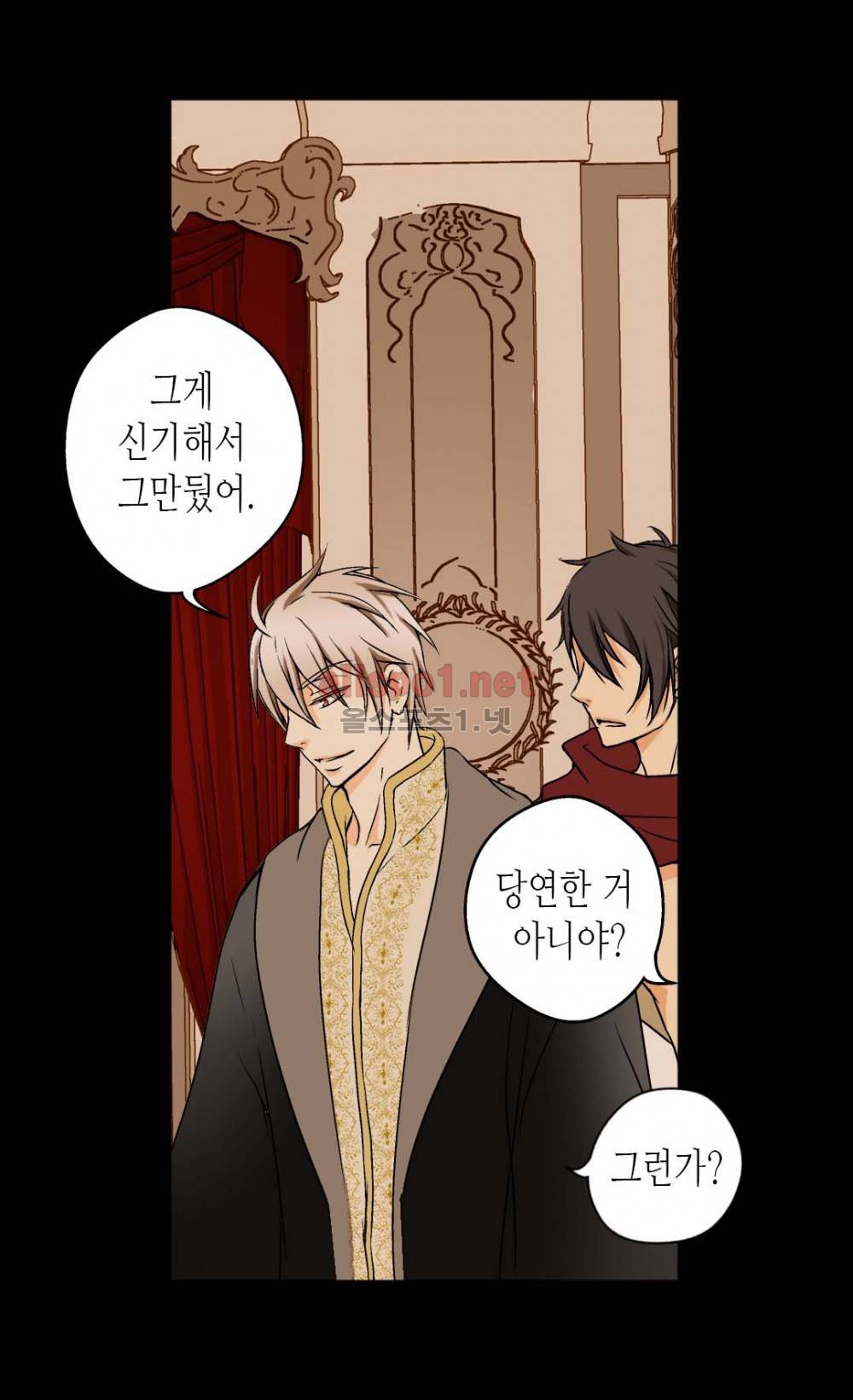 황제의 외동딸 7화 41