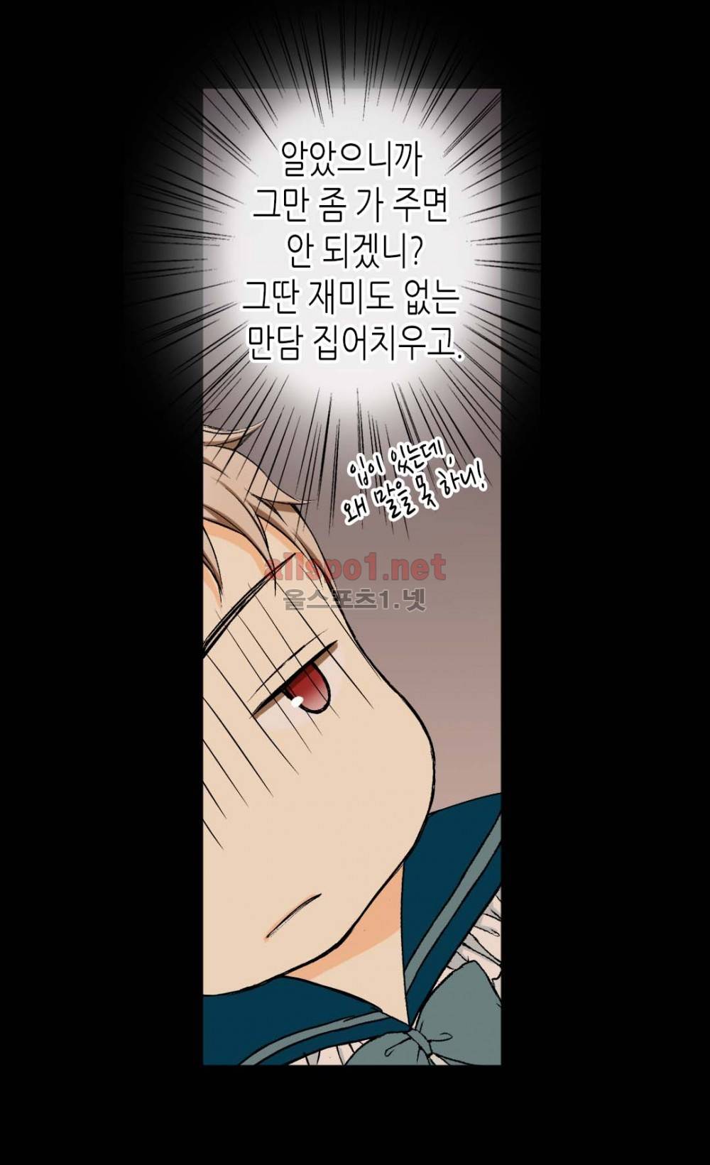 황제의 외동딸 7화 42