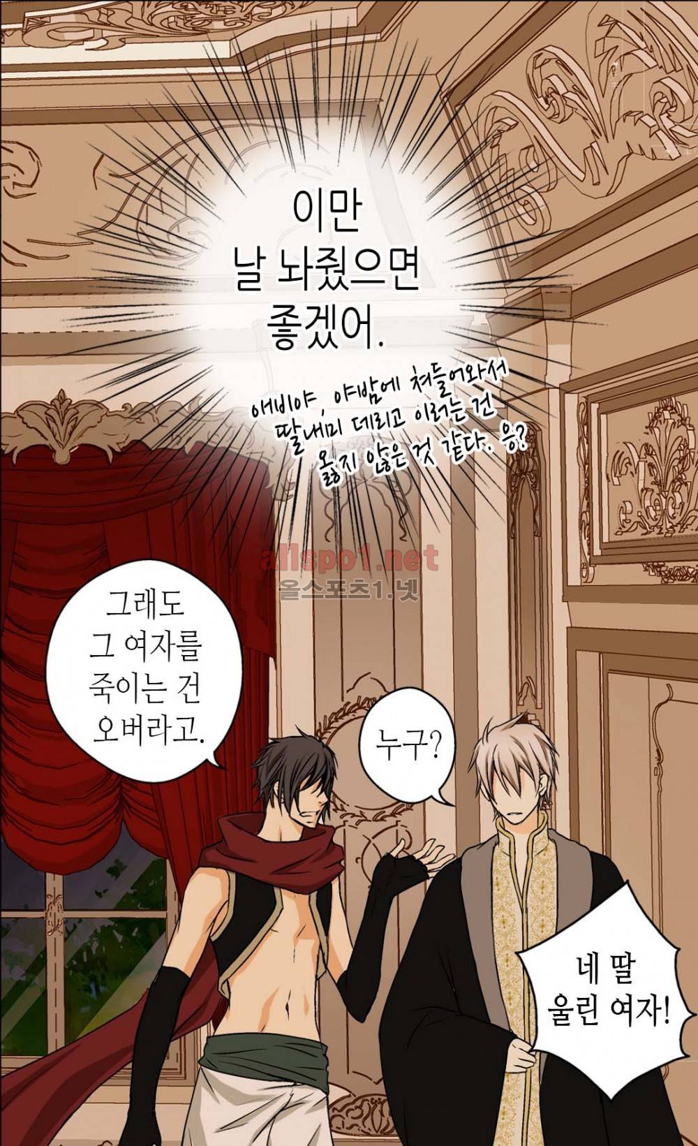 황제의 외동딸 7화 43