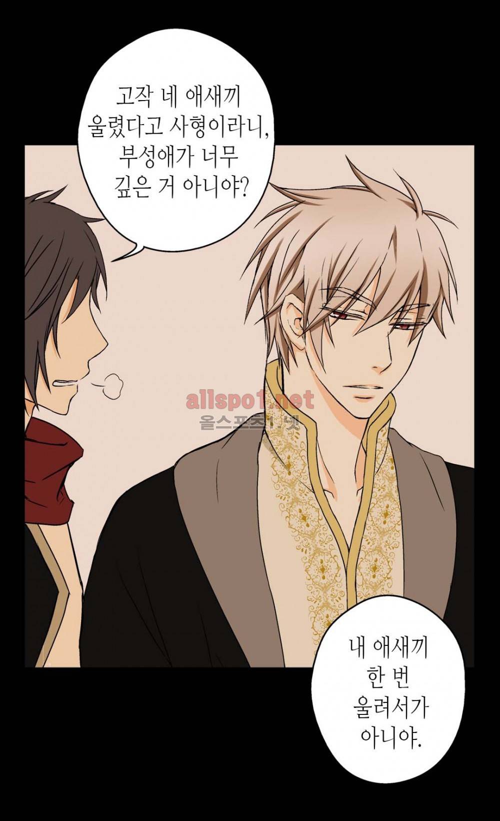 황제의 외동딸 7화 44