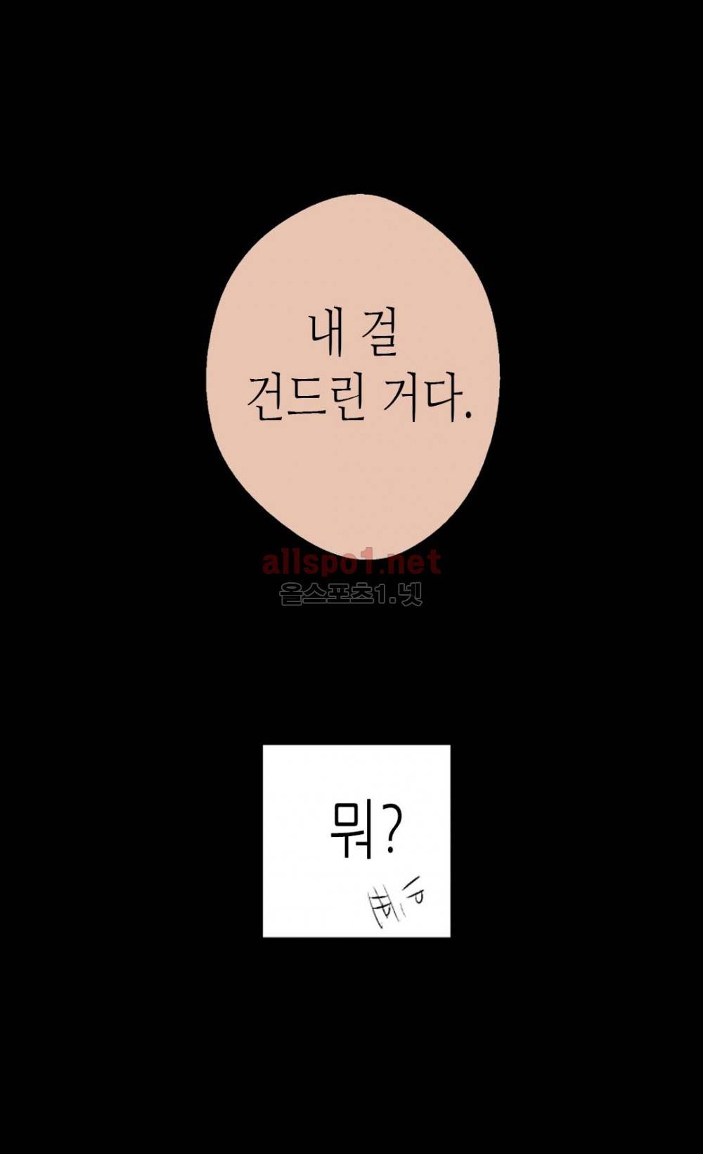 황제의 외동딸 7화 46