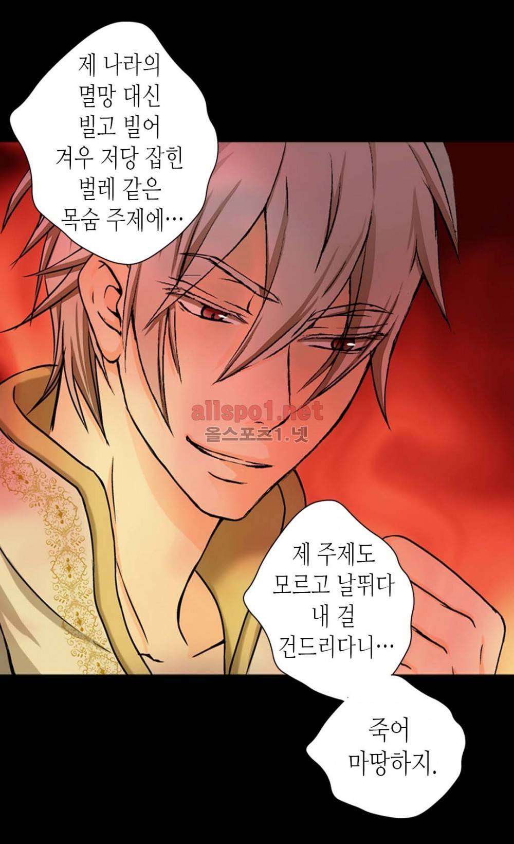 황제의 외동딸 7화 47