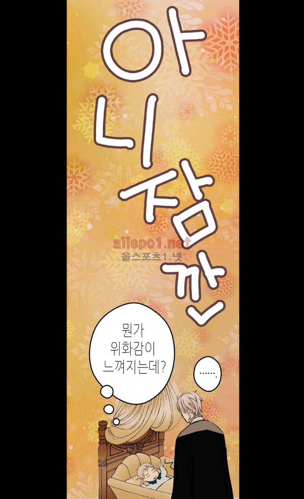 황제의 외동딸 7화 48