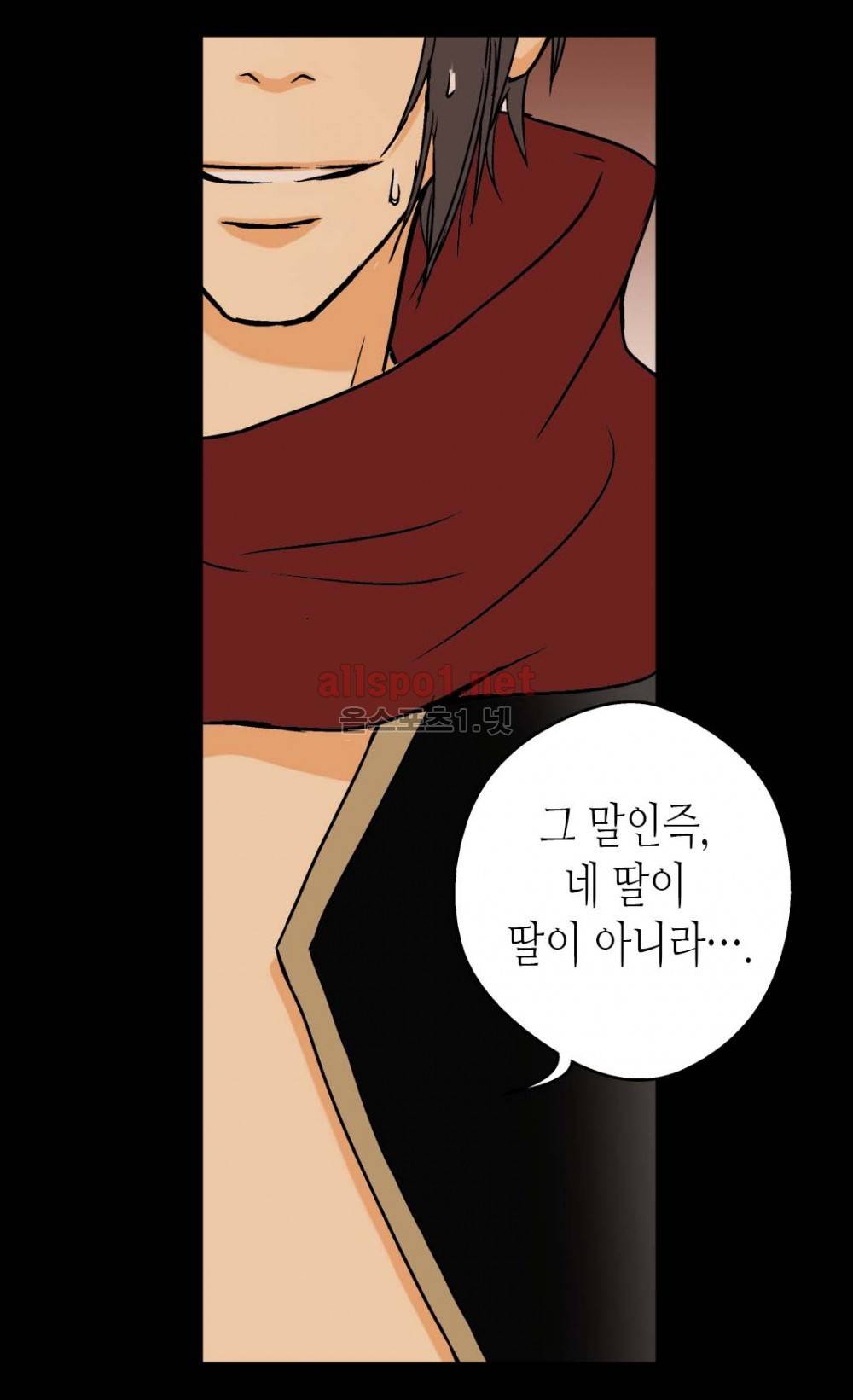 황제의 외동딸 7화 49