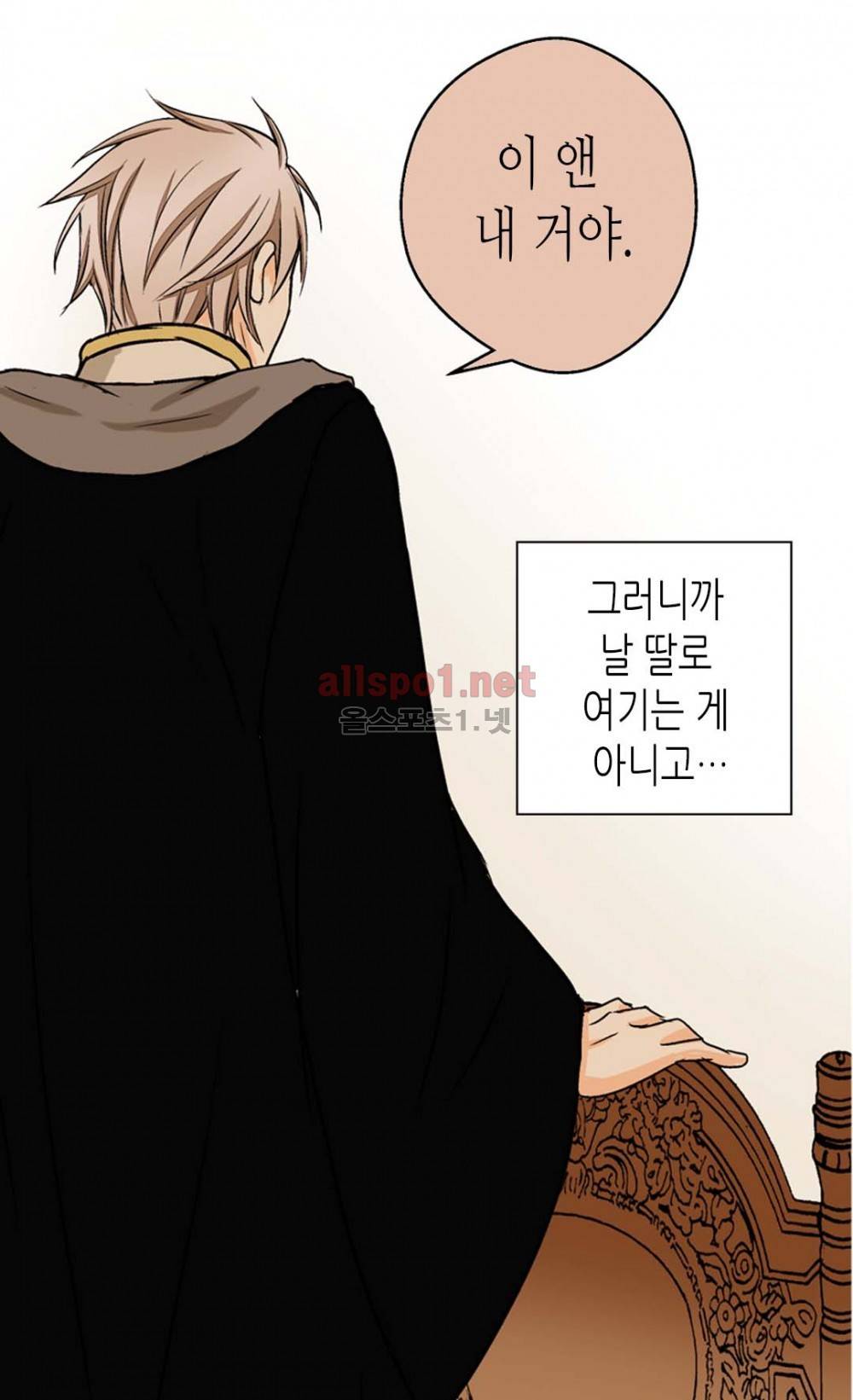 황제의 외동딸 7화 50