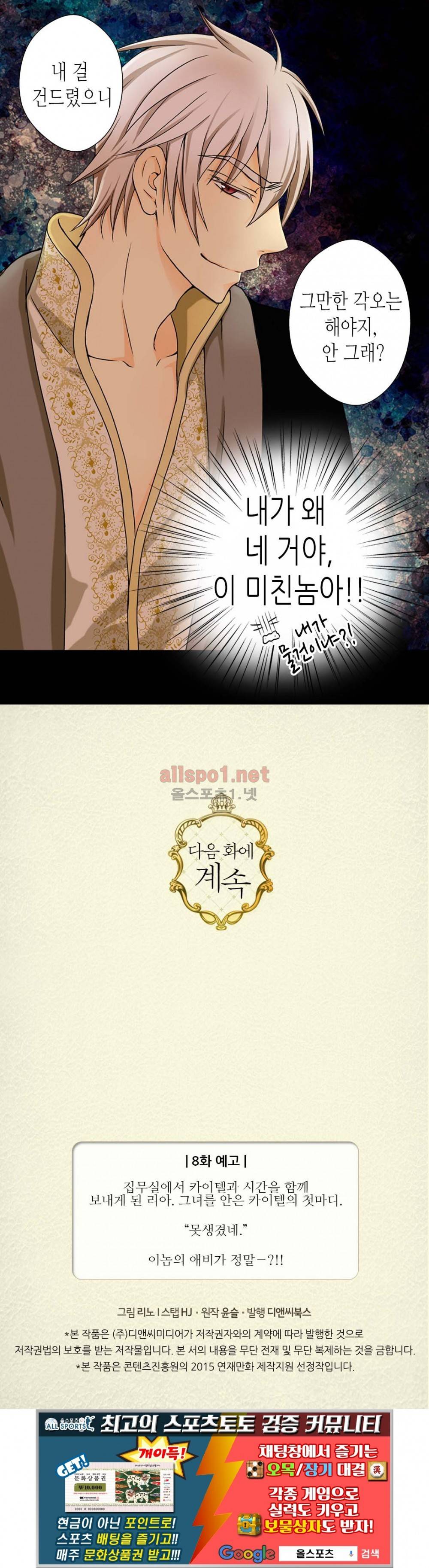 황제의 외동딸 7화 51