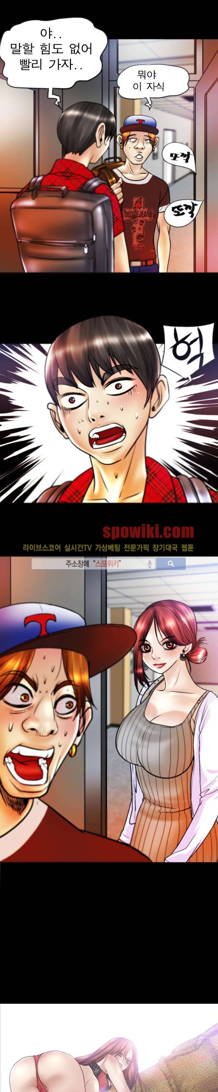 초대남 + 초대녀 시즌2 (초대녀) 7화 1